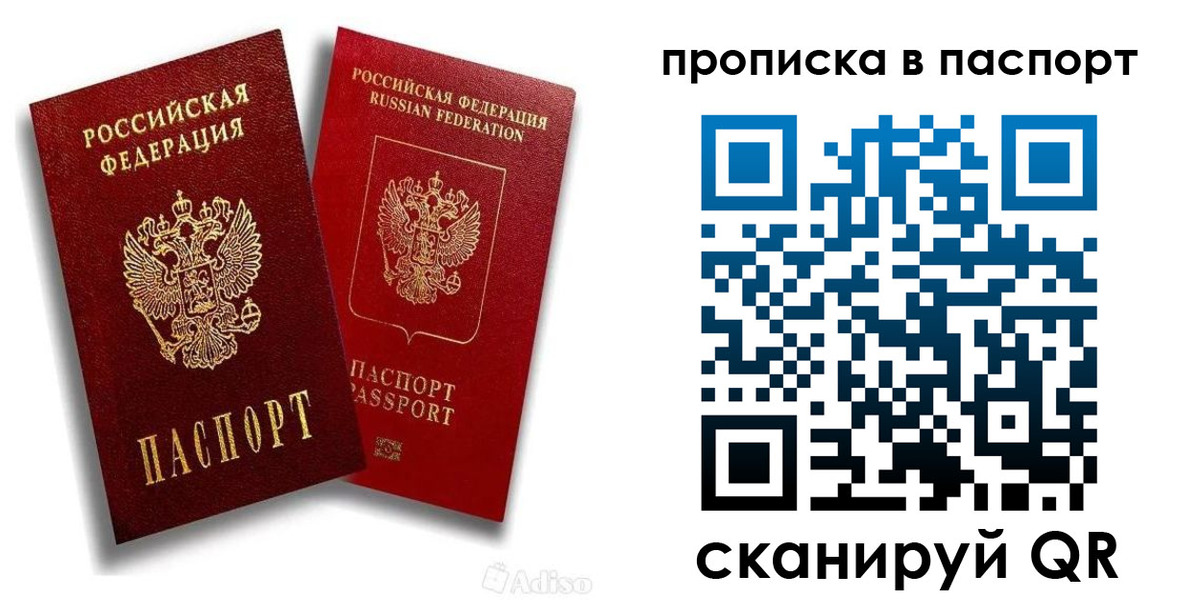 прописка 2025 в Мензелинске