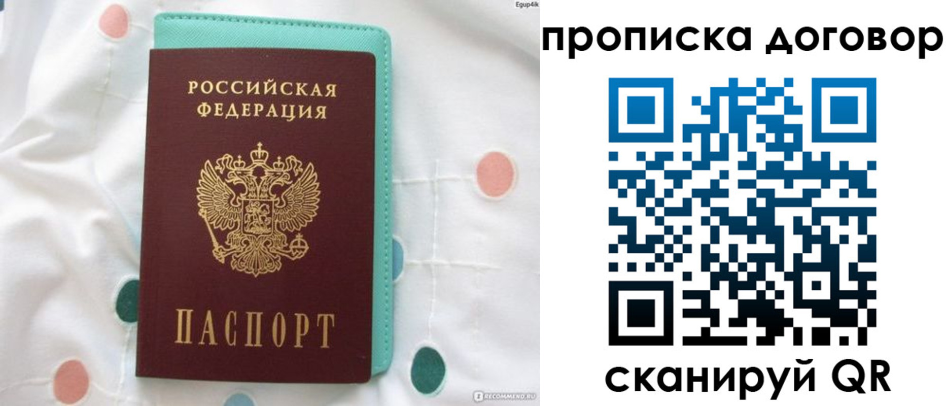временная прописка в Мензелинске