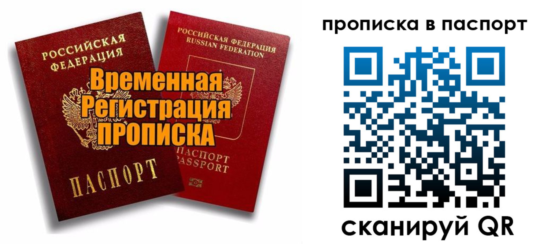 прописка иностранных граждан в Мензелинске