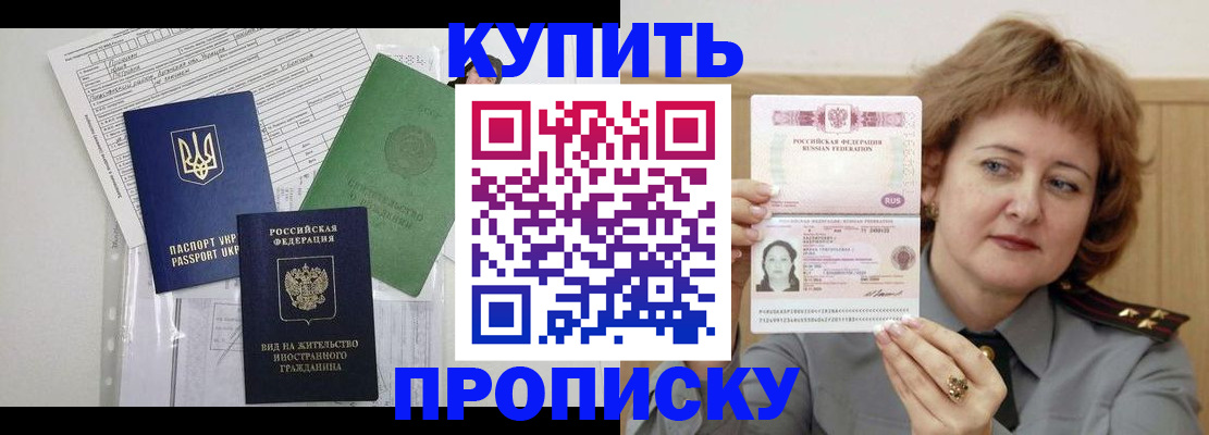 прописка для военкомата в Мензелинске