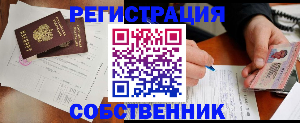 временная регистрация в Мензелинске