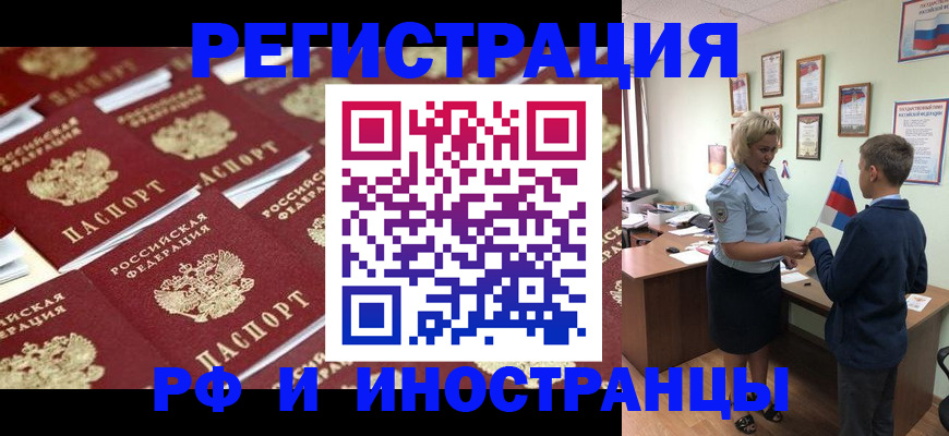 прописка от собственника в Мензелинске