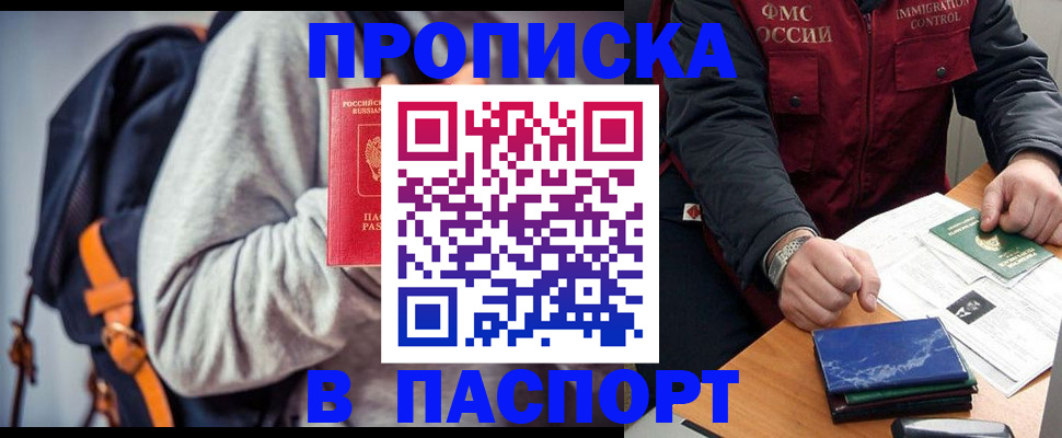 временная регистрация госуслуги в Мензелинске