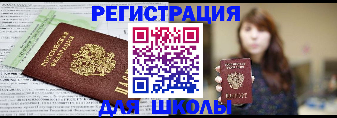 прописка регистрация в Мензелинске